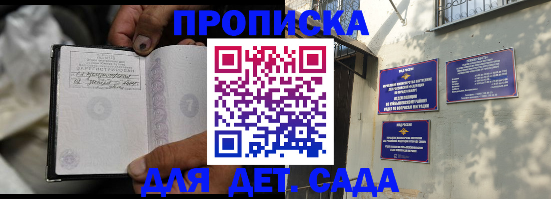 временная регистрация собственник в Кинешме