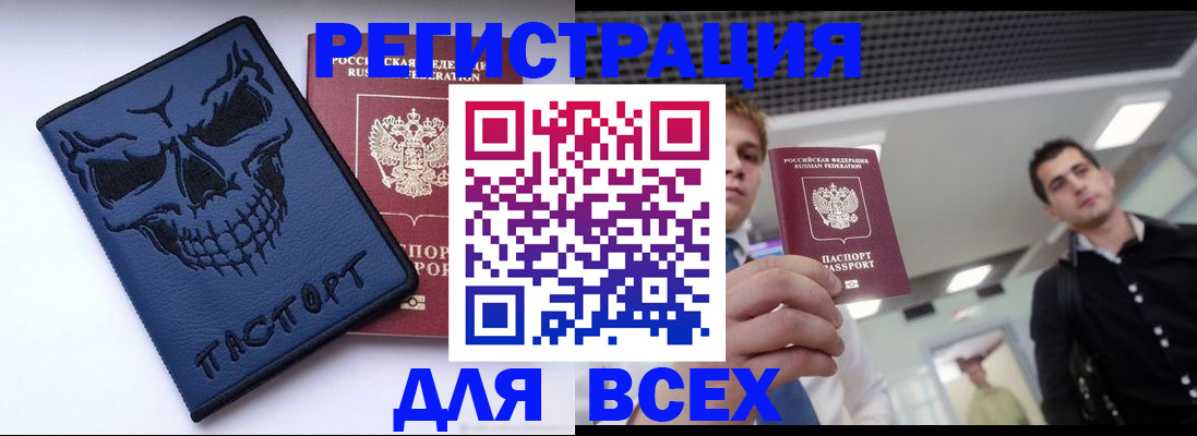 прописка в квартире в Кинешме