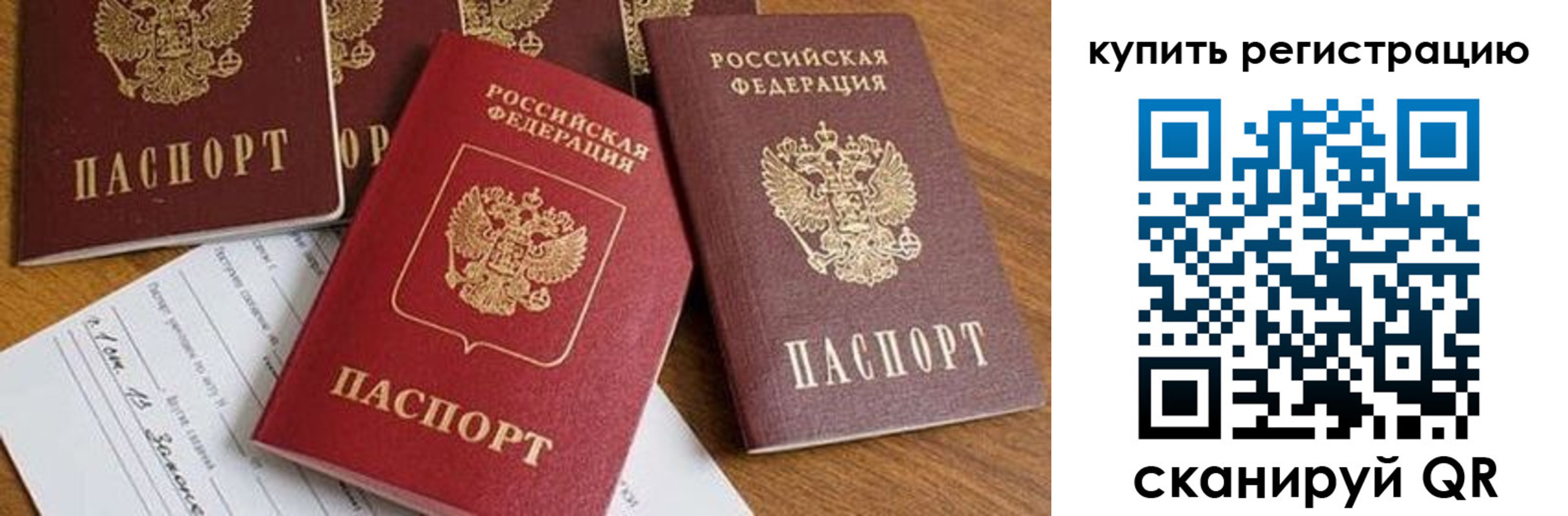 прописка от собственника в Кинешме