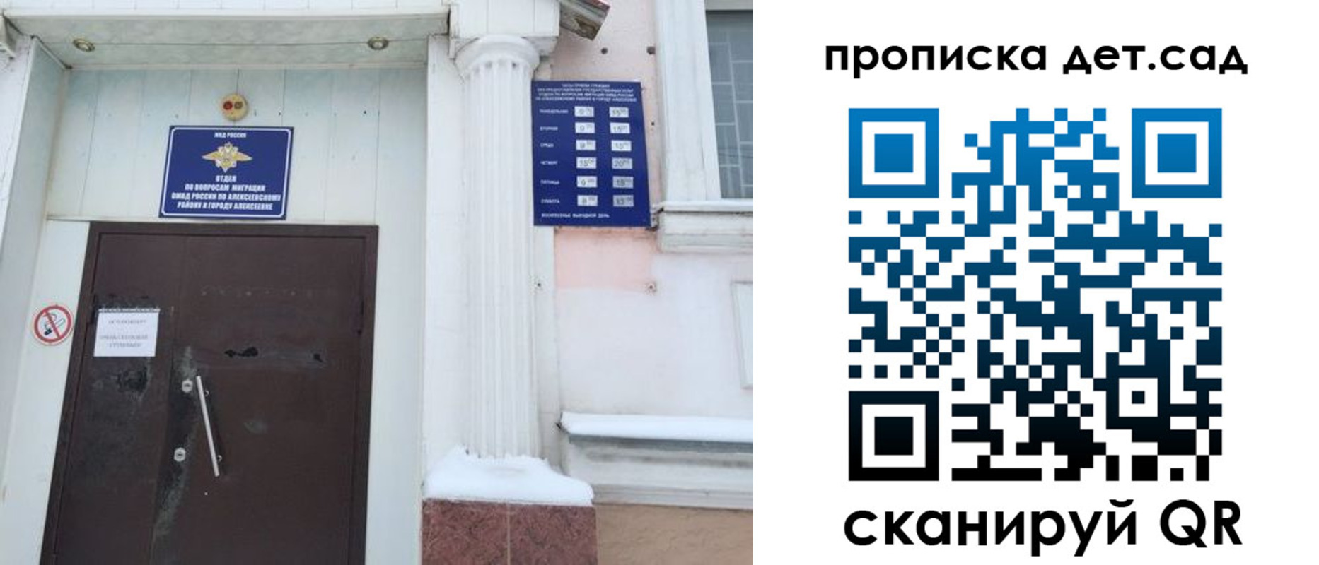 прописка в квартире в Кинешме