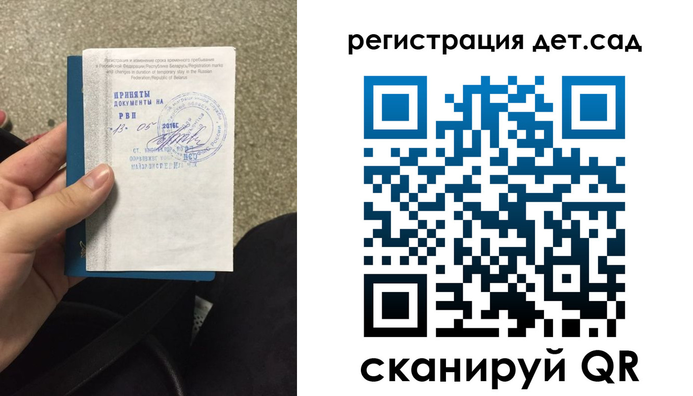 прописка законно в Кинешме