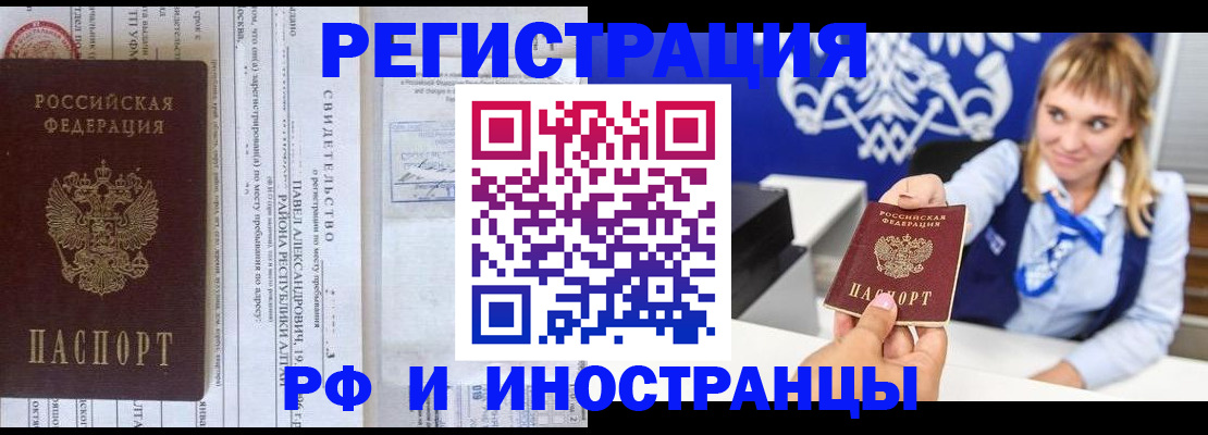 временная регистрация адрес в Кинешме
