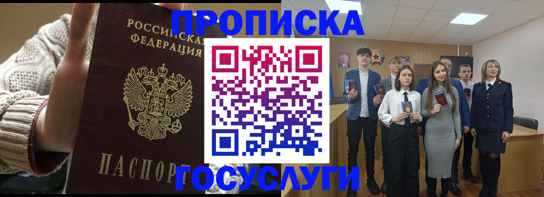 временная регистрация недорого в Кинешме