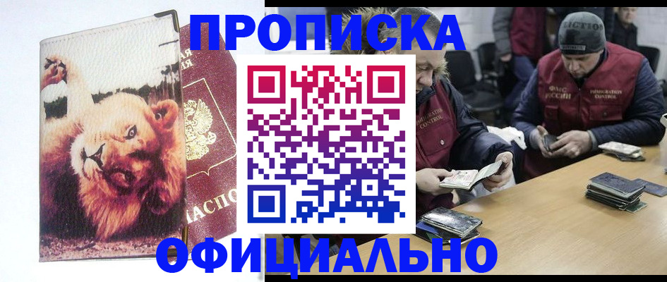 прописка в квартире в Кинешме