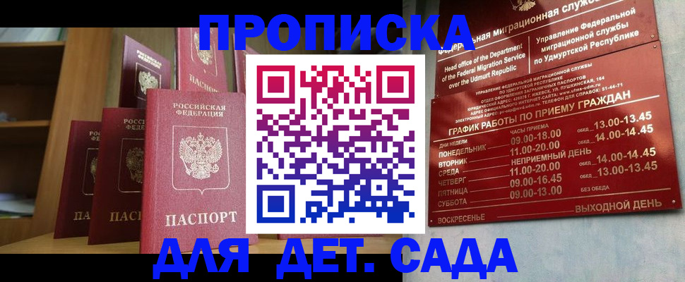 временная регистрация законно в Кинешме