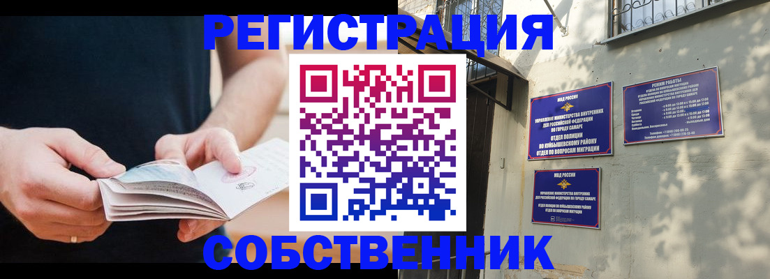 прописка регистрация в Кинешме