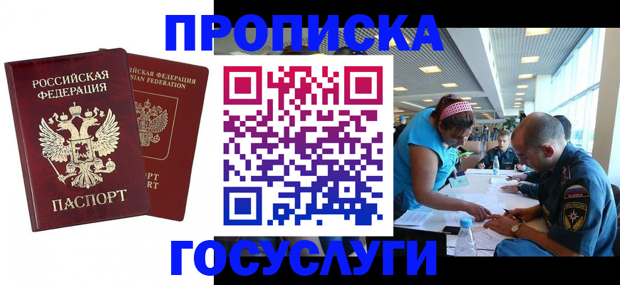 прописка поиск в Кинешме