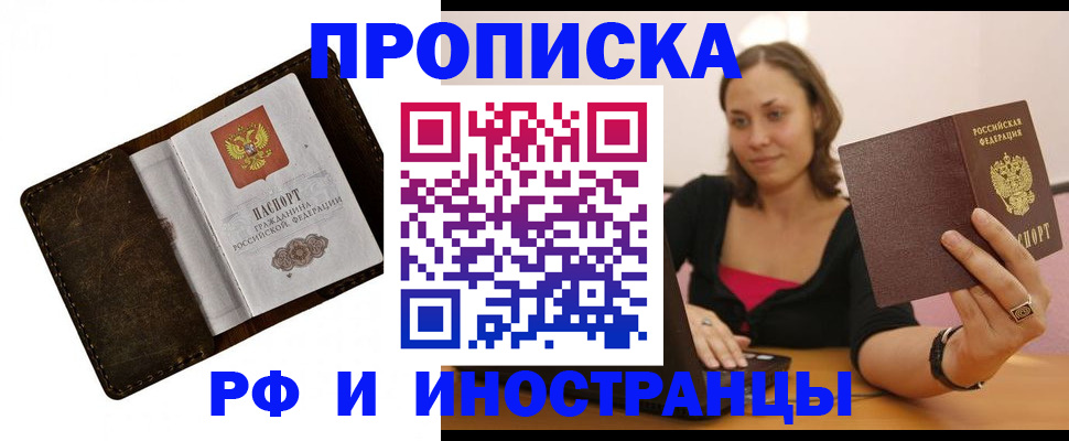 регистрация в Кинешме
