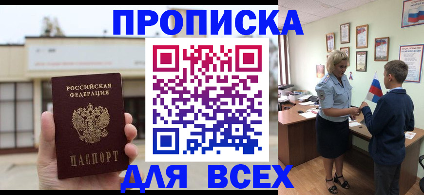 временная регистрация законно в Кинешме