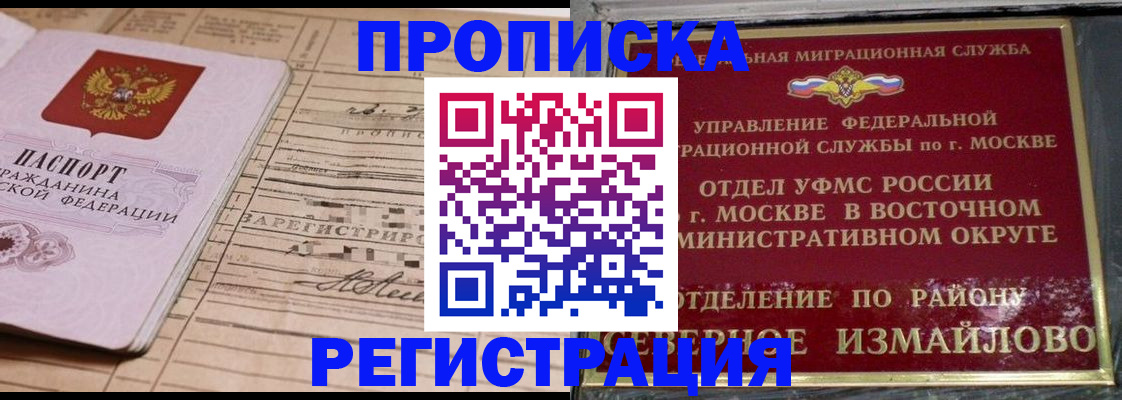 где прописаться в Кинешме