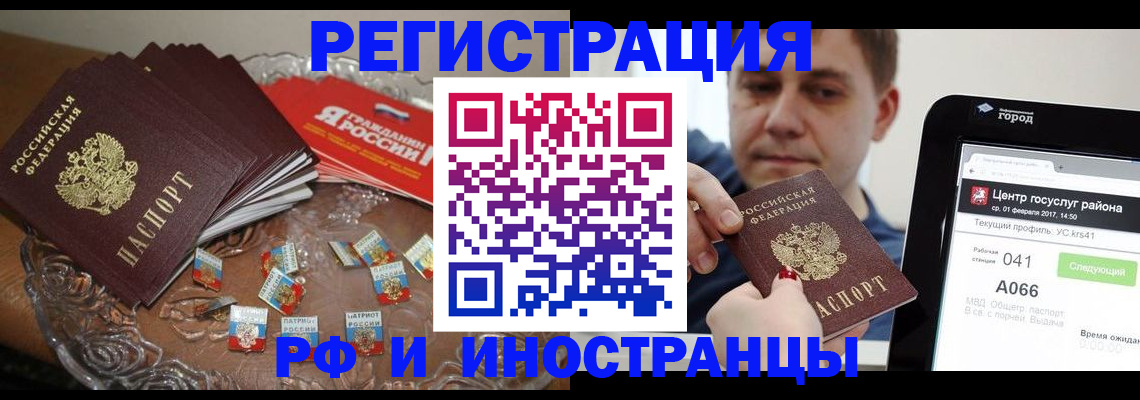 временная регистрация 2025 в Кинешме
