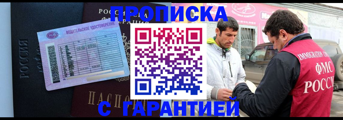 временная регистрация 2025 в Кинешме