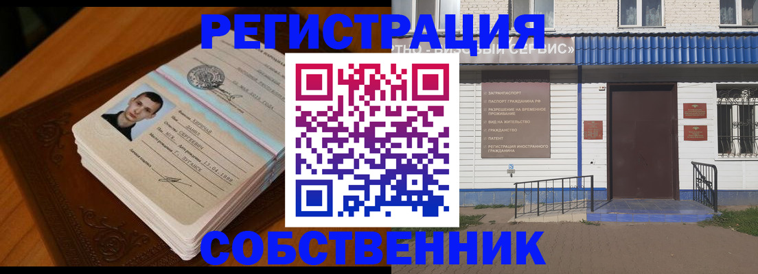 временная регистрация недорого в Кинешме